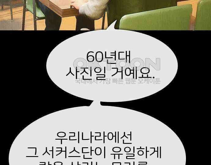 악마는 없다 스토커 II 8(완) 198