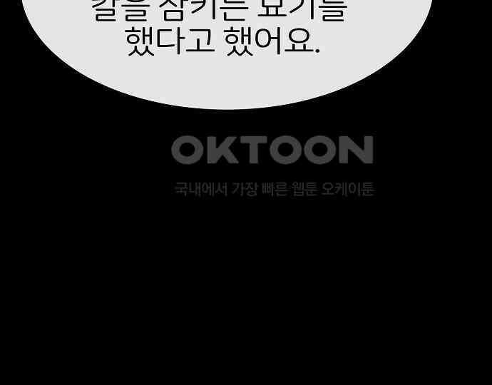 악마는 없다 스토커 II 8(완) 199