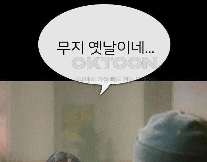 악마는 없다 스토커 II 8(완) 200