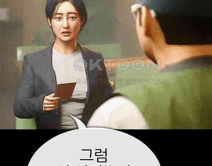 악마는 없다 스토커 II 8(완) 201