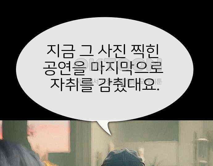 악마는 없다 스토커 II 8(완) 203