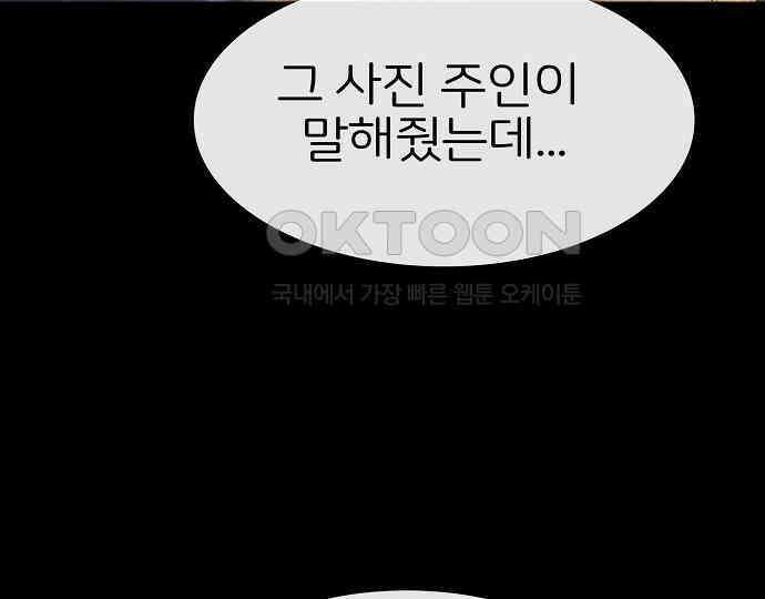 악마는 없다 스토커 II 8(완) 205