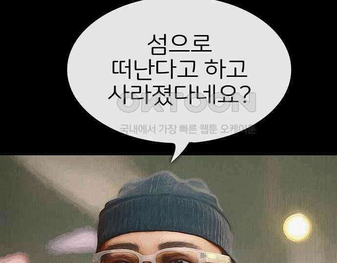 악마는 없다 스토커 II 8(완) 206