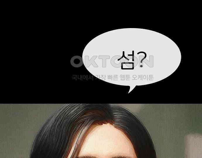 악마는 없다 스토커 II 8(완) 209