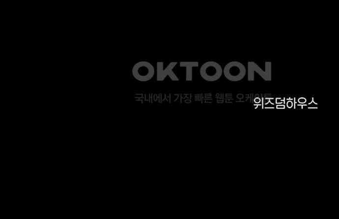 악마는 없다 스토커 II 8(완) 217