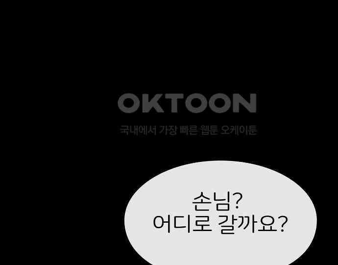 악마는 없다 해피 버스데이 투 미 5 6