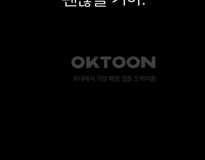 악마는 없다 해피 버스데이 투 미 5 19