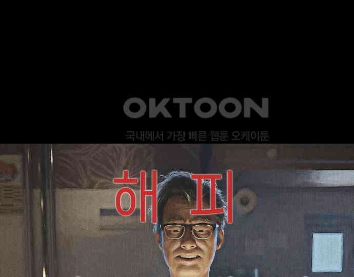 악마는 없다 해피 버스데이 투 미 5 20