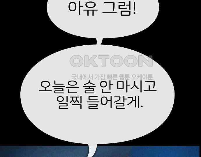 악마는 없다 해피 버스데이 투 미 5 24