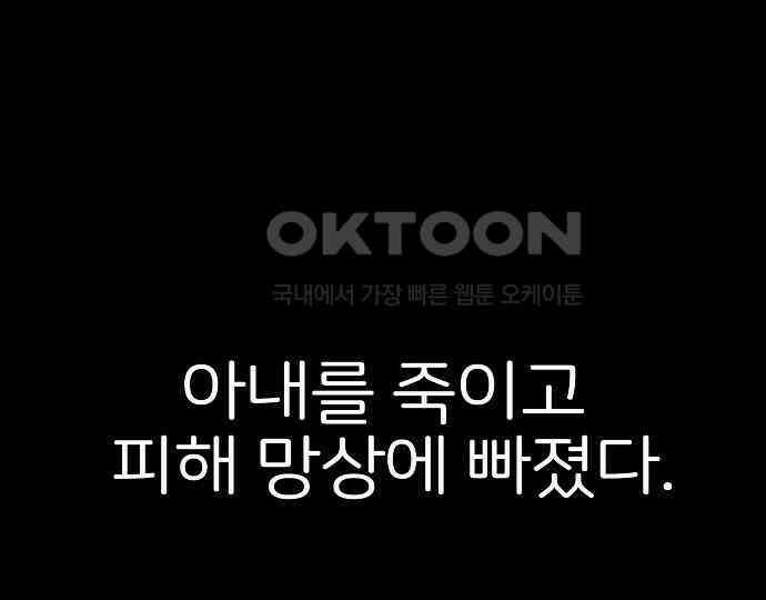 악마는 없다 해피 버스데이 투 미 5 30