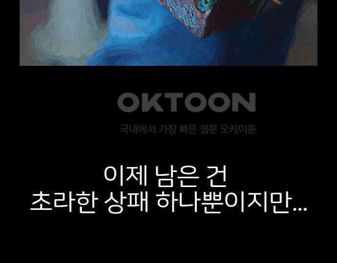 악마는 없다 해피 버스데이 투 미 5 40