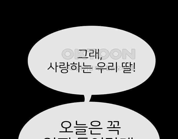 악마는 없다 해피 버스데이 투 미 5 41
