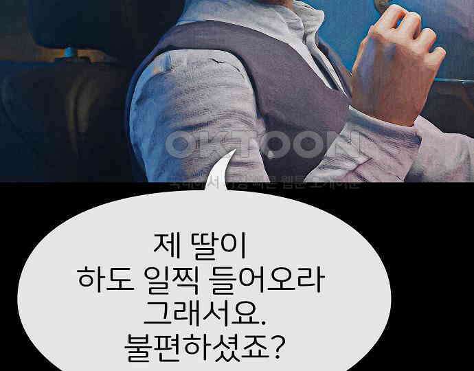 악마는 없다 해피 버스데이 투 미 5 46