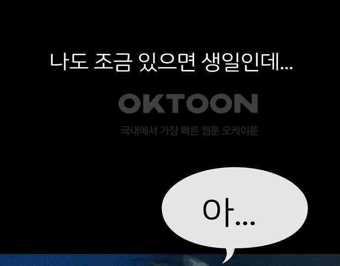 악마는 없다 해피 버스데이 투 미 5 53