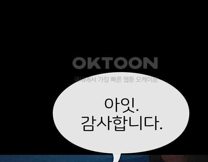 악마는 없다 해피 버스데이 투 미 5 56