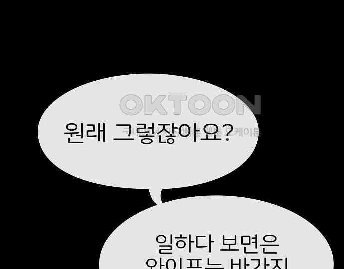 악마는 없다 해피 버스데이 투 미 5 61