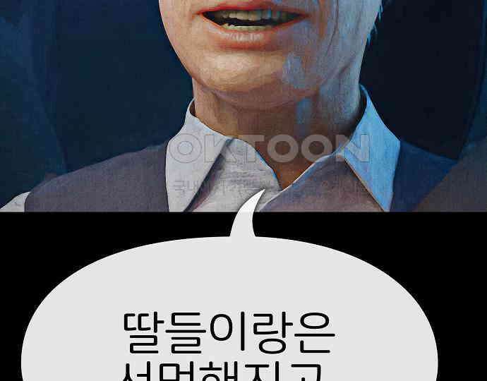 악마는 없다 해피 버스데이 투 미 5 63