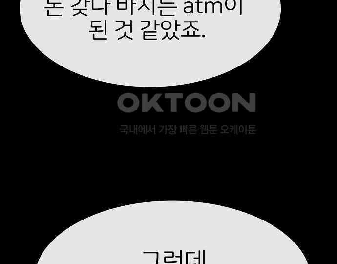 악마는 없다 해피 버스데이 투 미 5 67