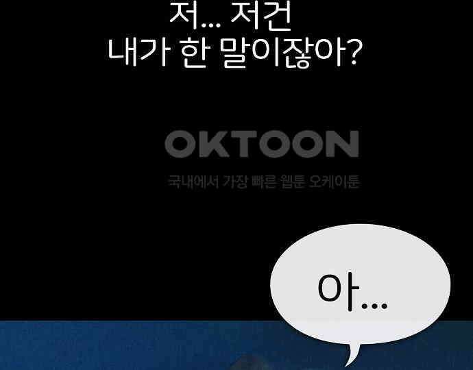 악마는 없다 해피 버스데이 투 미 5 71
