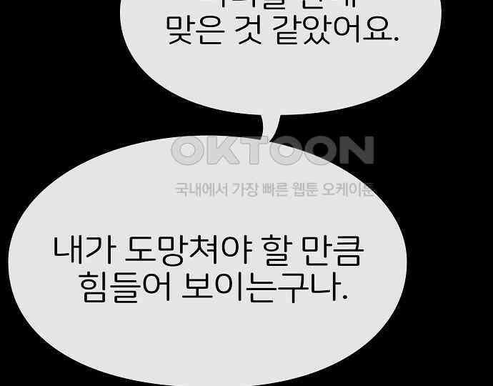 악마는 없다 해피 버스데이 투 미 5 74