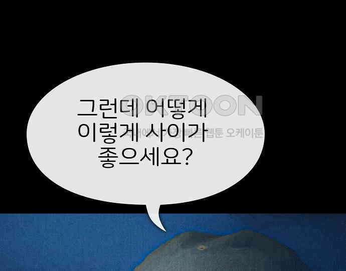 악마는 없다 해피 버스데이 투 미 5 77