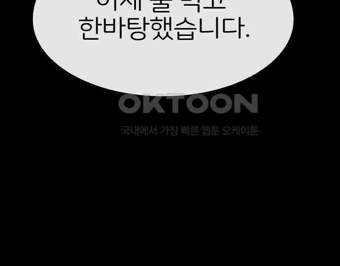 악마는 없다 해피 버스데이 투 미 5 82