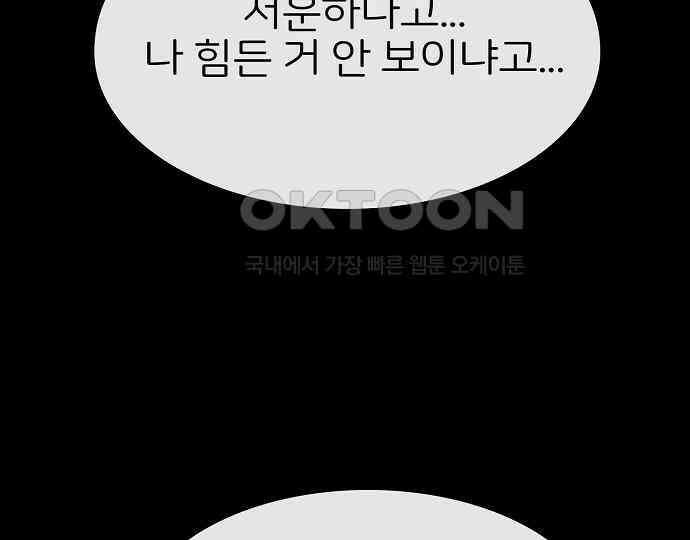 악마는 없다 해피 버스데이 투 미 5 86