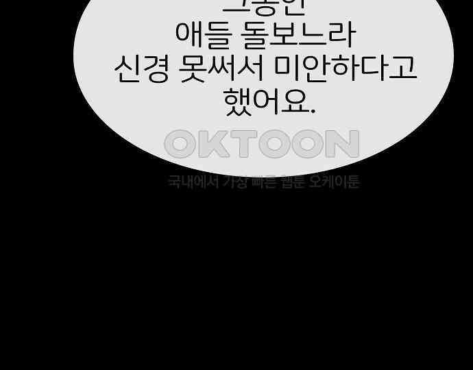 악마는 없다 해피 버스데이 투 미 5 89