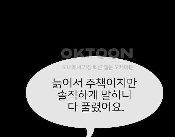 악마는 없다 해피 버스데이 투 미 5 90