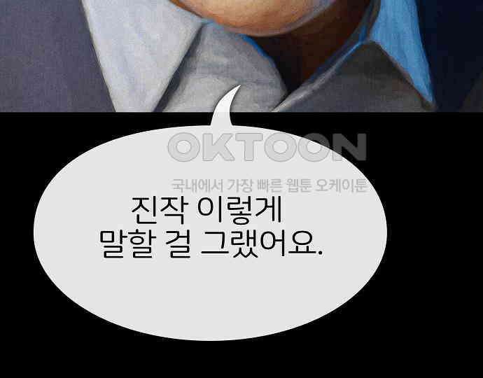 악마는 없다 해피 버스데이 투 미 5 92