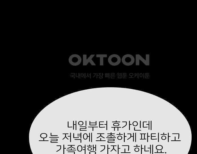 악마는 없다 해피 버스데이 투 미 5 93