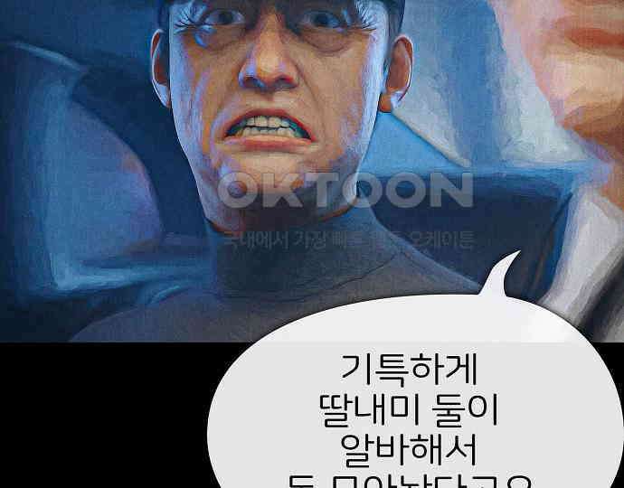 악마는 없다 해피 버스데이 투 미 5 95