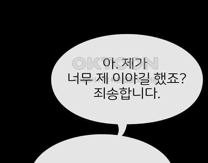 악마는 없다 해피 버스데이 투 미 5 103