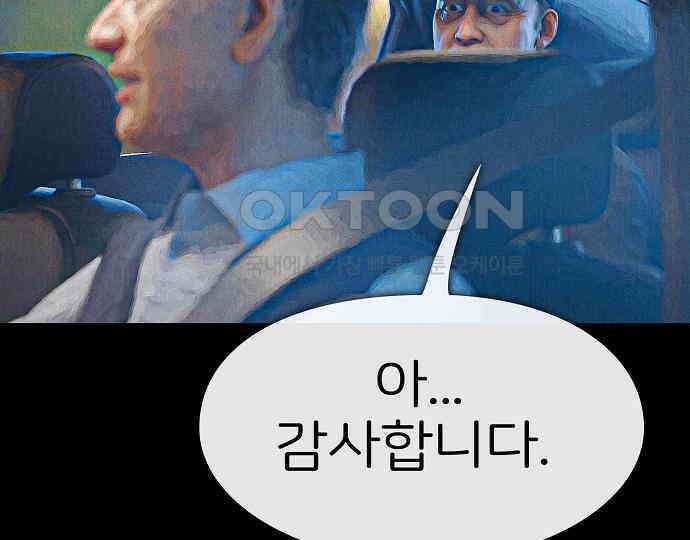 악마는 없다 해피 버스데이 투 미 5 105