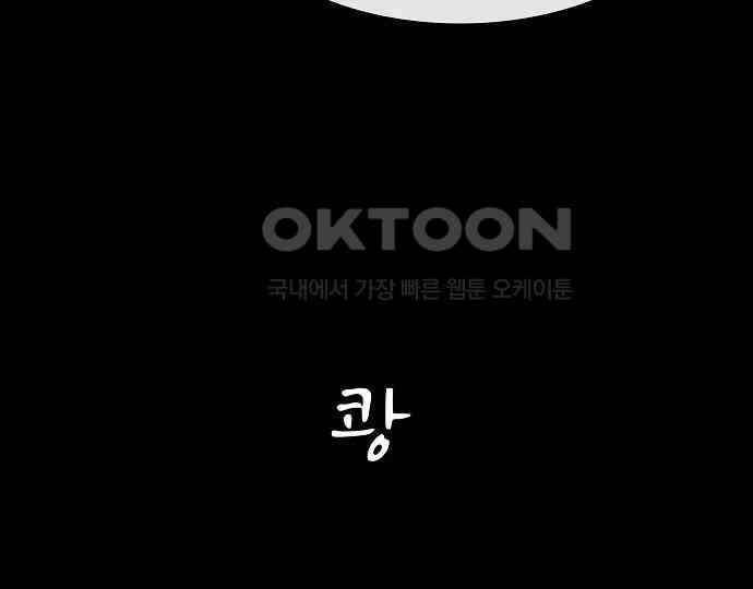 악마는 없다 해피 버스데이 투 미 5 106