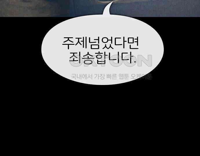 악마는 없다 해피 버스데이 투 미 5 116