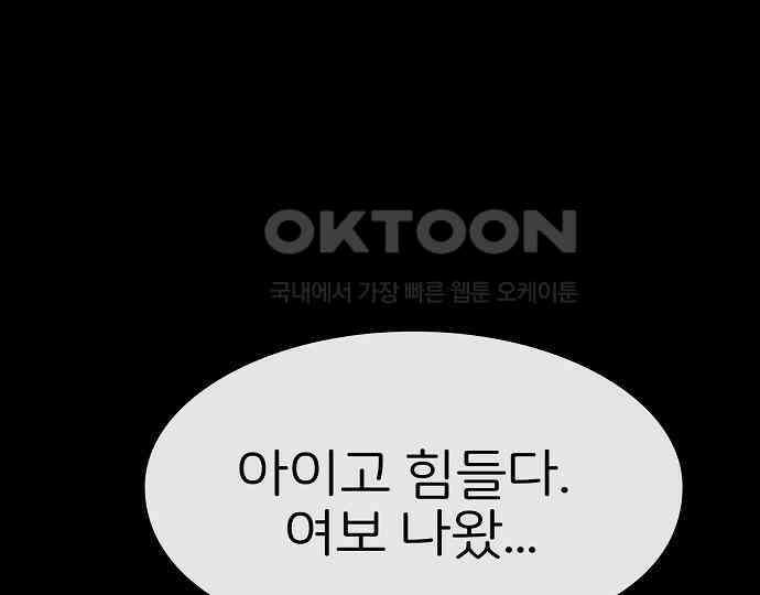 악마는 없다 해피 버스데이 투 미 5 132