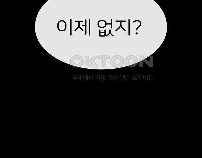 악마는 없다 해피 버스데이 투 미 5 137