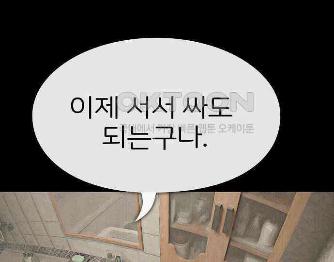 악마는 없다 해피 버스데이 투 미 5 146