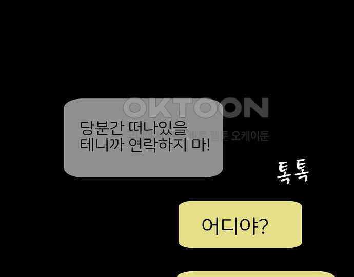 악마는 없다 해피 버스데이 투 미 5 154