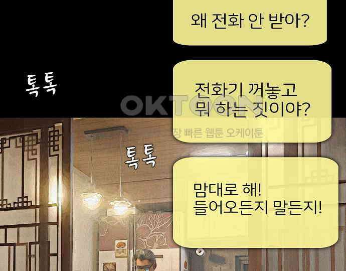 악마는 없다 해피 버스데이 투 미 5 155