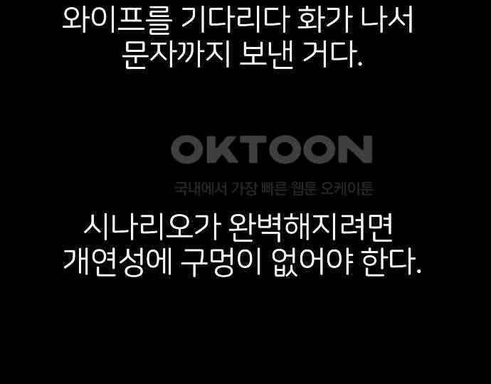 악마는 없다 해피 버스데이 투 미 5 158