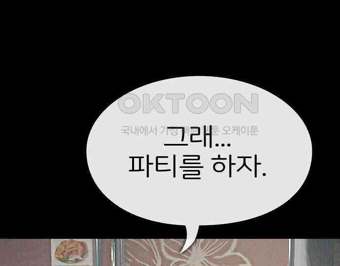 악마는 없다 해피 버스데이 투 미 5 164