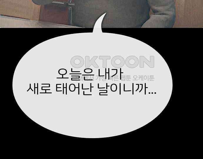 악마는 없다 해피 버스데이 투 미 5 166