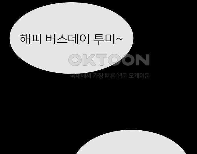 악마는 없다 해피 버스데이 투 미 5 172