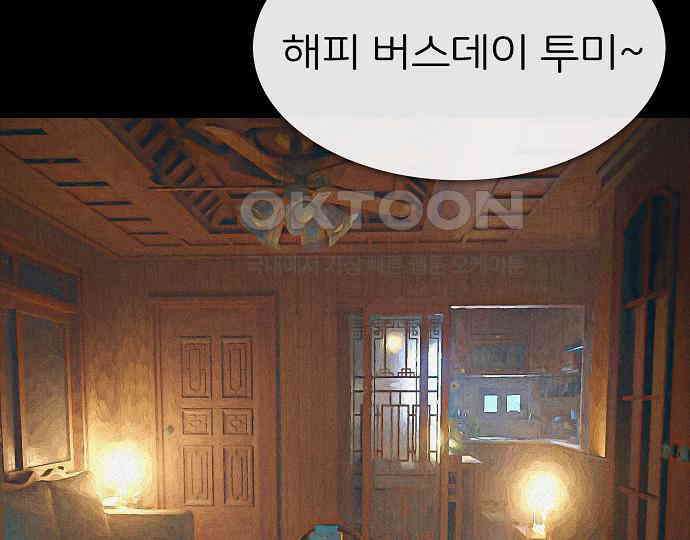 악마는 없다 해피 버스데이 투 미 5 173