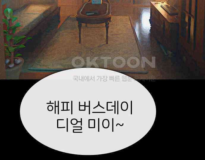 악마는 없다 해피 버스데이 투 미 5 174