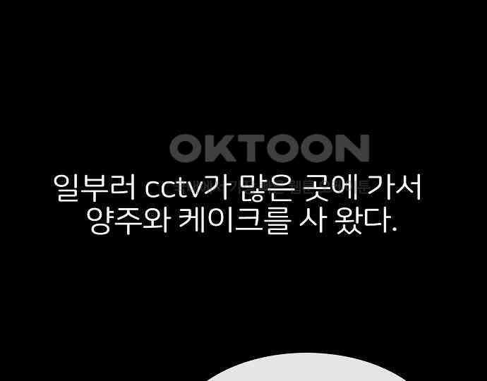 악마는 없다 해피 버스데이 투 미 5 175
