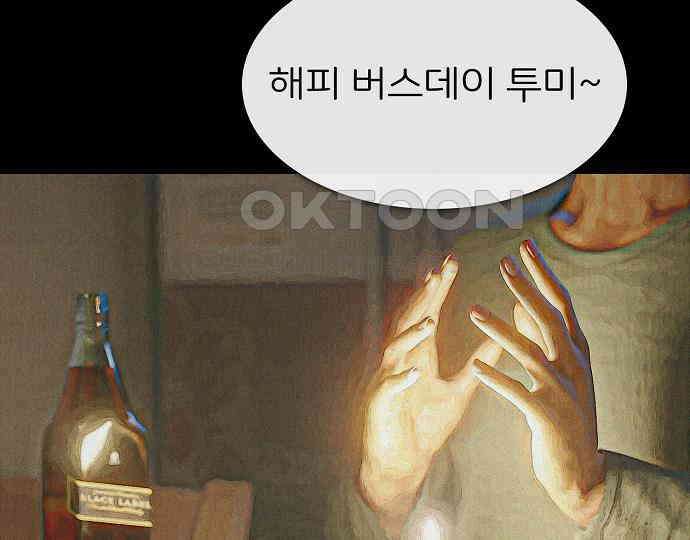 악마는 없다 해피 버스데이 투 미 5 176