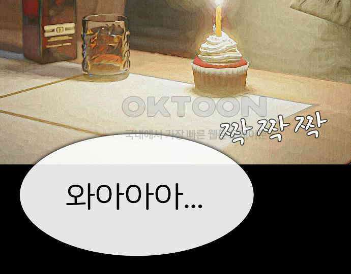 악마는 없다 해피 버스데이 투 미 5 177